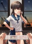  1girl ass_visible_through_thighs bangs black_hair blue_ribbon blue_sailor_collar blurry blurry_background blush breasts commentary cowboy_shot dusk fubuki_(kancolle) green_eyes highres holding holding_clothes holding_skirt ichikawa_feesu indoors kantai_collection looking_at_viewer navel no_pants panties parted_lips pov pov_hands pregnancy_test raised_eyebrows ribbon sailor_collar shirt short_sleeves skirt skirt_removed small_breasts solo_focus thighs trembling underwear white_shirt window 
