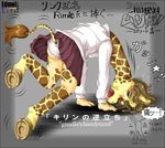  brown_eyes brown_hair edmol giraffe open_mouth panties tail transformation underwear 