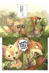  binoculars canid canine clothed clothing disney duffy_and_friends duo female flower fox fur hi_res japanese_text linabell looking_at_another male mammal nick_wilde orange_body orange_fur peeping plant shadow shrub teeth text translation_request uochandayo zootopia 