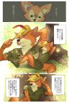  arthropod butterfly canid canine clothed clothing disney duffy_and_friends duo female flower fox fur hat headgear headwear hi_res insect japanese_text lepidopteran linabell male mammal orange_body orange_fur plant robin_hood robin_hood_(disney) shadow text translation_request tree uochandayo 