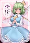  1girl ascot bangs blue_skirt blue_vest blush breasts commentary_request cowboy_shot daiyousei frilled_skirt frills green_eyes green_hair hair_ribbon highres large_breasts long_sleeves medium_hair nose_blush onkona_minazuki open_mouth ribbon shirt side_ponytail skirt solo steepled_fingers touhou translation_request vest white_shirt yellow_ascot yellow_ribbon 