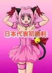  animal_ears mew_ichigo momomiya_ichigo pink pink_hair tokyo_mew_mew 