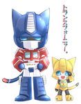  animal_ears autobot blue_eyes bumblebee bumblebee_(transformers) cat cat_ears cat_tail catgirl chibi diabolism diabolism3 feline japanese_text machine mammal mecha mechanical no_humans optimus_prime plain_background robot solid_eyes tail text toujou_sakana transformers translated white_background 