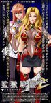  alicia_viewstream blonde_hair breasts brooch center_opening cleavage covered_nipples dress gloves hand_on_hip huge_breasts impossible_clothes jewelry kagami_hirotaka kangoku_senkan kangoku_senkan_2 large_breasts lipstick long_hair makeup mature maya_cordelia multiple_girls navel no_bra official_art orange_hair panties pantyhose pleated_skirt purple_eyes red_eyes red_legwear see-through shiny shiny_clothes short_dress skirt smile standing thighhighs thighs thong tiara translation_request underboob underwear wavy_hair zettai_ryouiki 