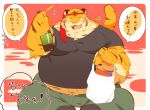  0119_muu 2022 anthro belly big_belly blush bottomwear clothing eyes_closed felid japanese_text kemono male mammal overweight overweight_male pantherine pants shirt sitting solo text tiger topwear 