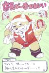  angry anthro belly blush christmas christmas_clothing christmas_headwear clothing embarrassed fur fuyoudo624 gomeisa hat headgear headwear hi_res holidays humanoid lifewonders live_a_hero male procy santa_hat short_stack slightly_chubby solo yellow_body yellow_fur 