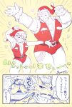  &lt;3 anthro bottomwear canid canine canis christmas christmas_clothing christmas_headwear clothed clothing dancing domestic_dog dragon embarrassed eyewear female fuyoudo624 goggles gomeisa group hat headgear headwear hi_res holidays human humanoid humor hydoor japanese_text lifewonders live_a_hero male mammal procy santa_hat scar shorts skimpy text 