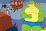  2023 alligator alligatorid anthro belly blush brok_(character) brok_the_investigator bulge clothing crocodilian domestic_cat doromiez duo exclamation_point felid feline felis graff_filsh green_body grey_body japanese_text kemono male mammal overweight overweight_male question_mark reptile scalie text underwear 