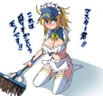 1girl adapted_costume ahoge akitokage apron artoria_pendragon_(fate) baseball_cap blonde_hair blue_eyes blue_headwear blush breasts broom cleavage fate/grand_order fate_(series) frills hair_between_eyes hair_through_headwear hat highres large_breasts long_hair looking_at_viewer maid_headdress mysterious_heroine_xx_(fate) navel ponytail puffy_short_sleeves puffy_sleeves short_sleeves shrug_(clothing) sidelocks sitting solo thighhighs thighs translation_request waist_apron wariza white_apron white_thighhighs wrist_cuffs 