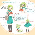  1girl absurdres agate_(tongari_boushi_no_atelier) alternate_costume aqua_skirt bag cat closed_mouth coco_(tongari_boushi_no_atelier) full_body green_eyes green_hair highres kneehighs loafers long_sleeves looking_at_viewer multiple_views open_mouth pleated_skirt riche_(tongari_boushi_no_atelier) sailor_collar school_uniform serafuku shirt shoes shopping_bag short_hair skirt smile socks standing tethia_(tongari_boushi_no_atelier) tongari_boushi_no_atelier translation_request yongji_(moli1023) 