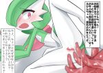  1girl arm_support bangs bdsm blurry blurry_foreground blush bob_cut bondage bound bound_wrists censored colored_skin commentary_request constricted_pupils embarrassed flat_chest gardevoir green_hair green_skin hair_over_one_eye heart heart_censor highres imminent_penetration leg_up looking_back lying m3_(gardevoir_m3) multicolored_skin nervous nose_blush on_side one_eye_covered open_mouth pokemon pokemon_(creature) pussy pussy_juice raised_eyebrows red_eyes rope short_hair solo spread_legs talking tears tentacles thighs translation_request two-tone_skin white_skin 