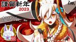  1girl 2023 alternate_costume artist_name bangs black_gloves blue_bow blush bow braid commentary_request creature fate/grand_order fate_(series) floral_print fou_(fate) gloves hair_between_eyes hair_bow happy_new_year highres horns japanese_clothes kimono long_hair looking_at_viewer olga_marie_animusphere open_mouth print_kimono single_braid single_horn teeth translation_request twitter_username u-olga_marie upper_teeth_only white_hair white_kimono wide_sleeves yellow_horns yukata zap 