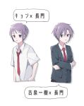  1girl blazer collared_shirt commentary_request cosplay crossdressing crossed_arms enso_doraiba green_jacket highres jacket kita_high_school_uniform koizumi_itsuki koizumi_itsuki_(cosplay) kyon kyon_(cosplay) long_sleeves multiple_views nagato_yuki necktie purple_hair red_necktie reverse_trap school_uniform shirt short_hair short_sleeves summer_uniform suzumiya_haruhi_no_yuuutsu translation_request white_shirt winter_uniform 