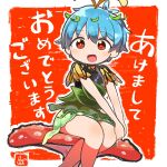  1girl antennae aqua_hair artist_logo border dress eternity_larva feet_out_of_frame green_dress hair_between_eyes happy_new_year highres kyoukei_usagi leaf leaf_on_head multicolored_clothes multicolored_dress mushroom open_mouth red_eyes short_hair short_sleeves sitting smile solo touhou white_border 
