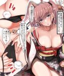  4girls akatsuki_(kancolle) alternate_costume anal anal_object_insertion anal_tail animal_ears ass atlanta_(kancolle) black_hair black_kimono black_panties black_ribbon blonde_hair blue_eyes breasts brown_hair chinese_zodiac collarbone commentary_request cup drinking_glass fake_animal_ears fake_tail floral_print furisode giraffe_(ilconte) hair_flaps hair_ornament hair_ribbon hairband hairclip headgear hiei_(kancolle) hiei_kai_ni_(kancolle) highres holding holding_cup japanese_clothes kantai_collection kimono large_breasts layered_clothes layered_kimono long_hair looking_at_viewer multiple_girls obi object_insertion official_alternate_costume panties print_kimono rabbit_ears rabbit_tail ribbon sash speech_bubble tail translation_request two_side_up underwear white_hairband wide_sleeves year_of_the_rabbit yuudachi_(kancolle) yuudachi_kai_ni_(kancolle) 