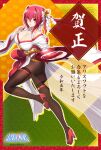  1girl beat_angel_escalayer breasts cleavage copyright_name cup escalation_heroines escalayer full_body happy_new_year high_heels japanese_clothes legs onigirikun pantyhose ponytail red_eyes red_hair sakazuki solo thigh_strap wide_sleeves 