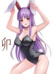  1girl absurdres animal_ears arms_up bare_legs black_leotard blush breasts chinese_zodiac cleavage collarbone commentary highres kanji koizumo large_breasts leotard long_hair open_mouth pink_hair purple_hair rabbit_ears rabbit_tail red_eyes reisen_udongein_inaba simple_background solo strapless strapless_leotard tail touhou translated very_long_hair white_background year_of_the_rabbit 
