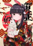  1girl 2023 animal animal_ears aoshima_sakana artist_name bangs black_hair blunt_bangs brown_eyes chinese_zodiac closed_mouth egasumi floral_print flower happy_new_year hatsuyuki_(kancolle) japanese_clothes kanji kantai_collection kimono long_hair obi print_kimono rabbit rabbit_ears red_flower red_kimono sash signature smile solo upper_body year_of_the_rabbit 