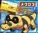  lowres meguroko official_art pokemon pokemon_(game) pokemon_black_and_white pokemon_bw sandile striped sugimori_ken 