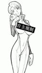  1girl big_breasts bodysuit breasts cecile_croomy censored code_geass female large_breasts long_hair looking_at_viewer monochrome rabies simple_background solo unzipped white_background 