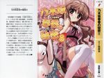  brown_hair female highres legs long_hair nogizaka_haruka nogizaka_haruka_no_himitsu scan skirt smile solo thighs 