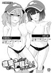  2girls areola_slip bangs blush bob_cut boots breast_press breasts censored censored_nipples comiket_101 commentary_request dark_haired_kappa feet_out_of_frame flat_cap greyscale hair_between_eyes hair_bobbles hair_ornament hand_on_another&#039;s_waist hat heart highres kagiyama_shachou kappa_mob_(touhou) kawashiro_nitori lace lace_panties large_breasts looking_at_viewer medium_hair monochrome multiple_girls navel open_mouth panties rubber_boots short_hair sidelocks simple_background smile sweat symmetrical_docking text_censor topless touhou translation_request two_side_up underwear 
