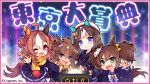  4girls :d ;d ahoge animal_ears aqua_eyes bangs beret blunt_bangs bow bowtie brown_hair buttons coat copano_rickey_(umamusume) copyright double-breasted double_bun ear_bow ear_covers ear_ornament fang fox_mask hair_between_eyes hair_bun hat highres hokko_tarumae_(umamusume) horse_ears horse_girl horseshoe_ornament inari_one_(umamusume) long_hair looking_at_viewer mask medium_hair multicolored_hair multiple_girls official_art one_eye_closed purple_eyes sailor_hat scarf school_uniform sharp_teeth shinko_windy_(umamusume) short_hair smile streaked_hair teeth tracen_school_uniform twintails umamusume white_bow white_bowtie white_hair white_headwear yellow_scarf 