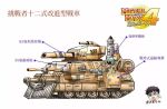  138416 1boy cannon caterpillar_tracks chain copyright_name ground_vehicle gun helmet machine_gun male_focus metal_max military military_vehicle missile motor_vehicle signature simple_background solo tank tank_focus translation_request vehicle_focus weapon white_background 