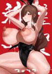  1girl animal_ears armpits arms_up blush breasts breasts_out brown_eyes brown_hair fake_animal_ears hair_over_one_eye highres huge_nipples kono_subarashii_sekai_ni_shukufuku_wo! large_areolae large_breasts long_hair nengajou new_year nipples playboy_bunny rabbit_ears senju_(snz0) solo spread_legs sweat wiz_(konosuba) 