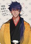  1boy alternate_costume alternate_hairstyle bangs black_kimono blue_hair commentary_request dark-skinned_male dark_skin earrings fate/grand_order fate_(series) hair_between_eyes highres japanese_clothes jewelry kimono long_hair looking_to_the_side male_focus new_year ponytail purple_hair red_eyes romulus_quirinus_(fate) smile solo translation_request upper_body very_long_hair yayayakan 