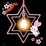  black_background english_text flower green_eyes heart hexagram highres light_bulb no_humans original pink_flower simple_background white_flower yuuinami 