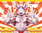  abs anthro asian_clothing big_muscles buckteeth bulge chinese_zodiac clothing east_asian_clothing eyes_closed fundoshi happy hi_res holidays huge_muscles japanese_clothing japanese_text kemono kuroma lagomorph leporid male mammal muscular muscular_anthro muscular_male new_year nipples obliques pecs rabbit smile solo teeth text underwear vein veiny_muscles year_of_the_rabbit 