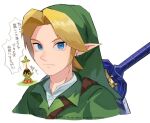  1boy artist_name blonde_hair blue_eyes closed_mouth commentary_request cropped_shoulders deku_scrub earrings green_headwear green_tunic hat jewelry link looking_at_viewer male_focus master_sword pointy_ears shirt short_hair simple_background solo_focus speech_bubble sword sword_on_back the_legend_of_zelda the_legend_of_zelda:_ocarina_of_time tok_nuts translation_request tunic watermark weapon weapon_on_back white_background white_shirt 