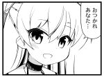  1girl amatsukaze_(kancolle) ataru_(ataru-littlebird) choker commentary_request greyscale kantai_collection looking_at_viewer monochrome sailor_collar smile solo translation_request two_side_up upper_body 