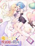  2girls artist_request blonde_hair blue_hair book breasts copyright green_eyes hand_on_another&#039;s_ass heart highres hikikomari_kyuuketsuki_no_monmon jewelry large_breasts long_hair looking_at_viewer multiple_girls necklace official_art on_bed open_book pillow red_eyes stuffed_toy terakomari_gandezblood villhaze yuri 