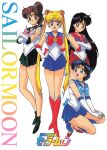  1990s_(style) 4girls bishoujo_senshi_sailor_moon black_hair blonde_hair blue_hair blue_skirt boots bow brooch brown_hair choker copyright_name elbow_gloves gloves green_skirt hand_on_hip high_ponytail hino_rei inner_senshi jewelry kino_makoto knee_boots leotard long_hair looking_at_viewer magical_girl miniskirt mizuno_ami multiple_girls non-web_source official_art open_mouth pleated_skirt red_skirt retro_artstyle sailor_jupiter sailor_mars sailor_mercury sailor_moon short_hair simple_background skirt squatting standing tiara tsukino_usagi twintails white_background 