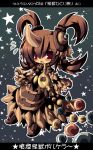  1girl bangs blush brown_dress brown_footwear brown_hair chibi commentary_request dangomushi dress flying_sweatdrops horns long_sleeves open_mouth personification quad_tails red_eyes single_horn solo translation_request ultra_series volkeller 