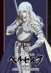  1boy androgynous armor berserk blue_cape blue_eyes cape copyright_name grey_hair griffith_(berserk) hair_between_eyes highres holding holding_sheath holding_sword holding_weapon long_hair looking_at_viewer male_focus official_art onda_naoyuki sheath solo sword two-sided_fabric weapon white_cape 