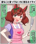  1girl absurdres animal_ears apron bangs blush breasts brown_eyes brown_hair commentary_request flying_sweatdrops hand_on_hip heart highres holding horse_ears indoors looking_at_viewer multicolored_hair nice_nature_(umamusume) open_mouth pink_apron puffy_short_sleeves puffy_sleeves purple_shirt school_uniform shirt short_sleeves small_breasts solo spatula streaked_hair takiki tracen_school_uniform translation_request twintails umamusume v-shaped_eyebrows wavy_mouth 