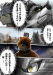  2013 anthro attack_on_titan bared_teeth bear black_sclera brown_body brown_fur canid canine canis comic countershade_face countershade_snout countershading dialogue domestic_dog fur grey_body grey_countershading grey_fur group husky japanese_text juuichi_mikazuki kouya_(morenatsu) male mammal morenatsu nordic_sled_dog parody poge_jirushi snout speech_bubble spitz tan_body tan_countershading tan_fur ten_kodori text titan_(attack_on_titan) translation_request trio visual_novel wolf yellow_eyes 