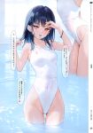  1girl absurdres bangs covered_navel highleg highleg_swimsuit highres holding long_hair looking_at_viewer mignon mouth_hold multiple_views partially_submerged scan shiny shiny_hair shiny_skin simple_background solo swimsuit thighs water wet wet_clothes white_swimsuitcovered_navel 