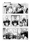  :&lt; :&lt;&gt; =_= animal_ears bow braid cat_ears cat_tail comic faceless faceless_male greyscale hair_bow kaenbyou_rin kaenbyou_rin_(cat) minazuki_noumu monochrome multiple_girls multiple_tails o_o reiuji_utsuho sexually_suggestive tail third_eye touhou translated twin_braids unyu wings 