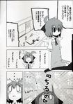  cirno comic doujinshi greyscale hakurei_reimu highres ibuki_suika kamonari_ahiru kirisame_marisa kochiya_sanae monochrome multiple_girls touhou translated 