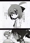  cirno comic doujinshi greyscale hakurei_reimu highres kamonari_ahiru komeiji_satori monochrome multiple_girls touhou translated 