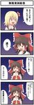  4koma azuma_takeshi_(andon_kandelaar) brown_hair check_translation comic hakurei_reimu highres is_that_so multiple_girls ribbon rumia touhou translated translation_request 