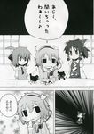  cirno comic doujinshi extra_legs greyscale hakurei_reimu highres kaenbyou_rin kaenbyou_rin_(cat) kamonari_ahiru komeiji_satori mind_reading monochrome multiple_girls reiuji_utsuho reiuji_utsuho_(bird) touhou translated troll_face 