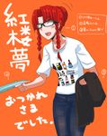  alternate_costume alternate_hairstyle bakuya bespectacled blush braid clothes_writing convention_greeting denim glasses highres hong_meiling jeans pants red_hair shirt short_hair solo standing t-shirt touhou translated twin_braids 