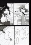  cirno comic doujinshi greyscale hakurei_reimu highres kamonari_ahiru monochrome multiple_girls touhou translated 