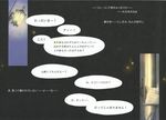  kuramoto_kaya little_stars_on_the_earth tagme translated 