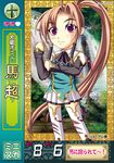  bachou koihime_musou tagme 